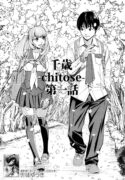 Chitose